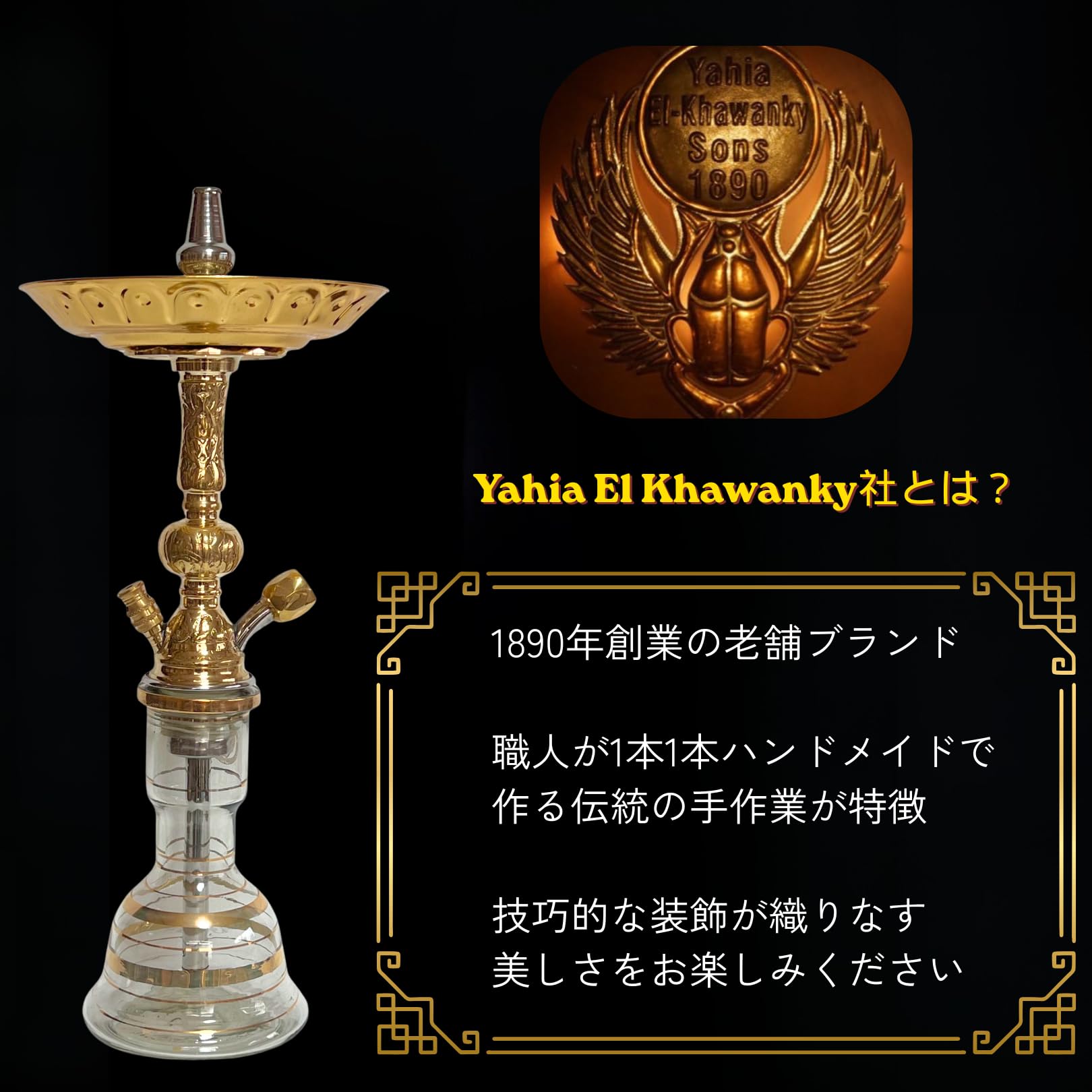Amazon.co.jp: yahia El khawanky 『DK050』 52㎝ | シーシャ 本体